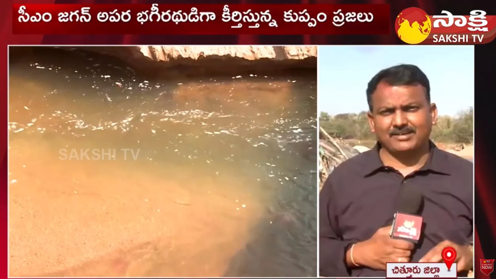 Ground Report On Krishna River Water To Kuppam