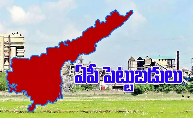 Investments into Andhra Pradesh triples in last 5 years - Sakshi