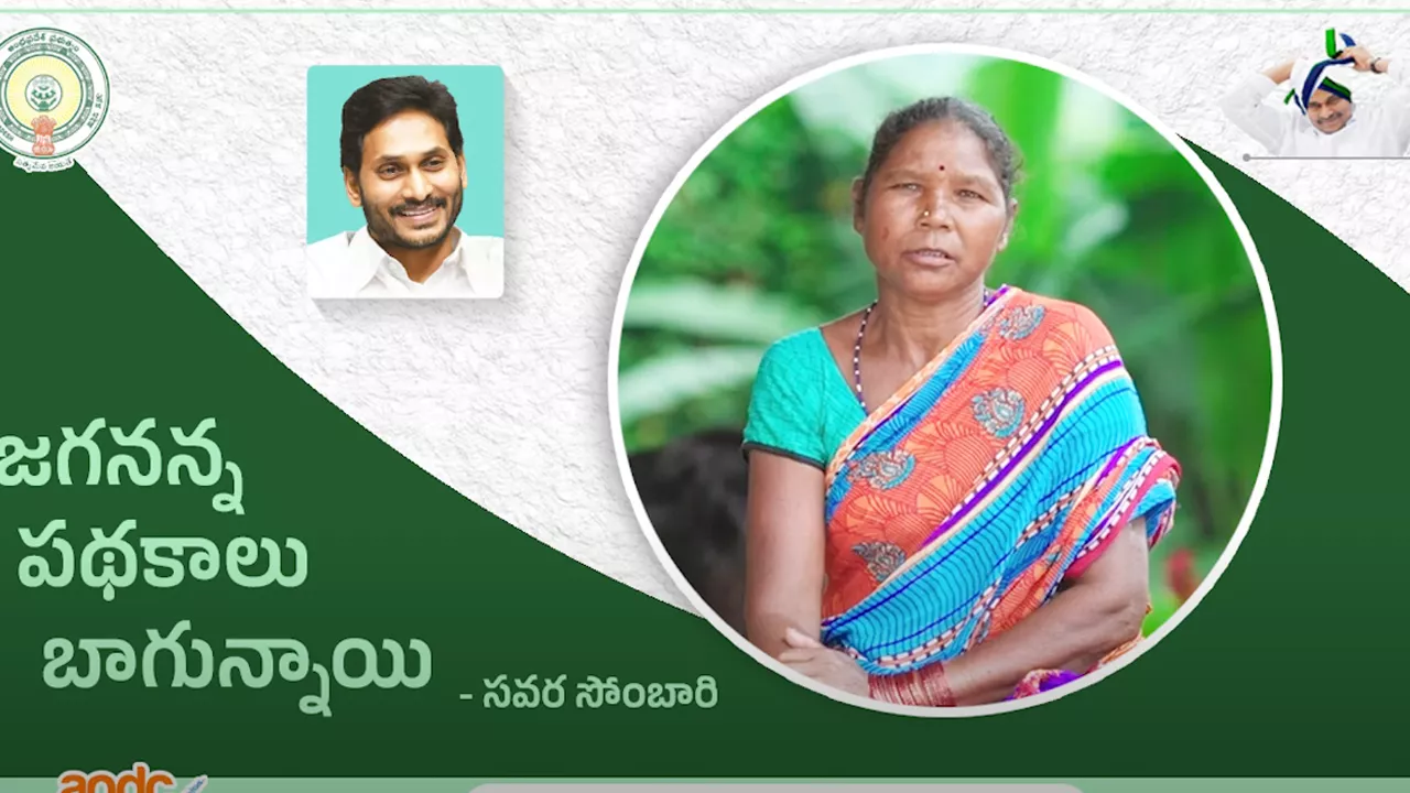 Beneficiaries About YSR Cheyutha In Andhra Pradesh