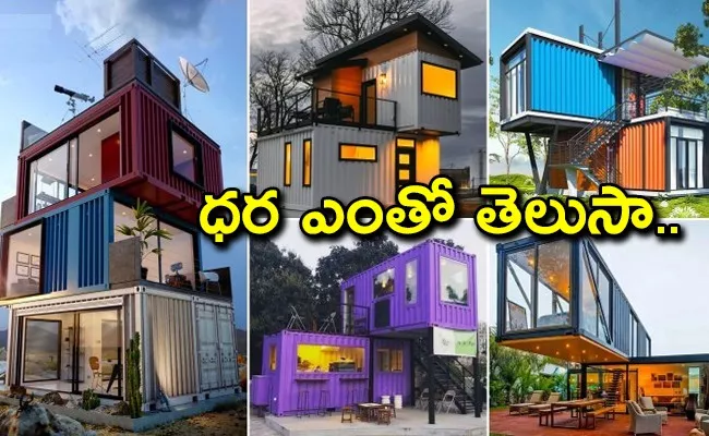 Container Homes Are Useful Says Realtors - Sakshi