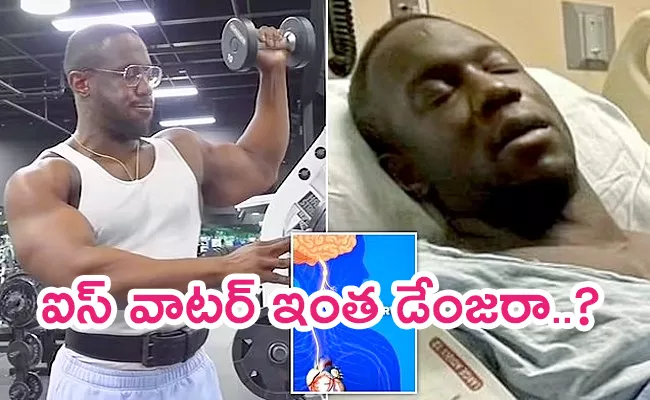 Texas Bodybuild Suffers Heart Failure After Drinking Cold Water - Sakshi