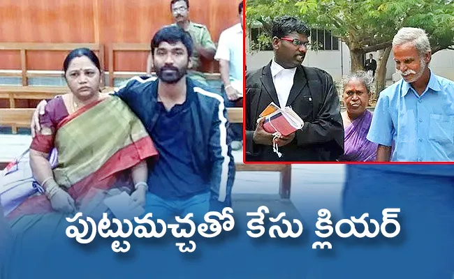 Petition Saying That Dhanush Is Our Son The Court Gave The Final Judgment - Sakshi