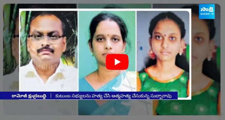 Ramoji Rao Eenadu Fake News On Weaver Pala Subbarao Family 
