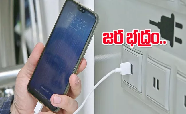 What is USB Charger Scam In India And How To Stay Safe - Sakshi
