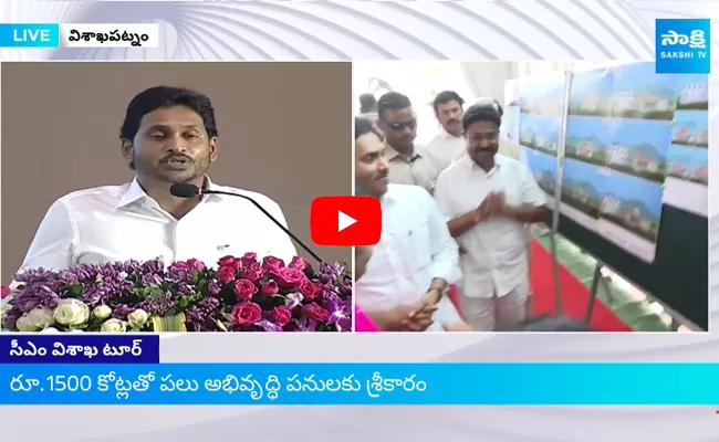 CM YS Jagan This my Commitment to Vizag
