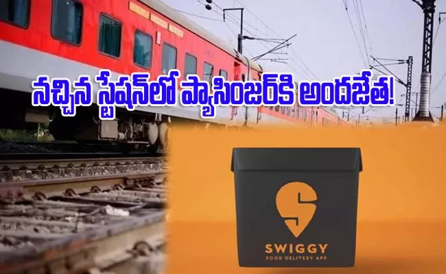 IRCTC and Swiggy join hands to deliver food starting with four stations across India - Sakshi