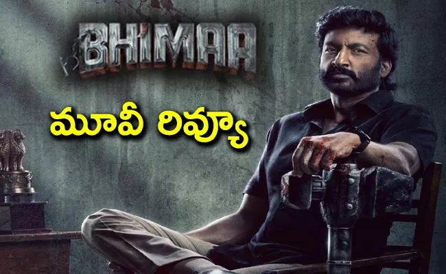 Bhimaa Movie Review And Rating Telugu - Sakshi