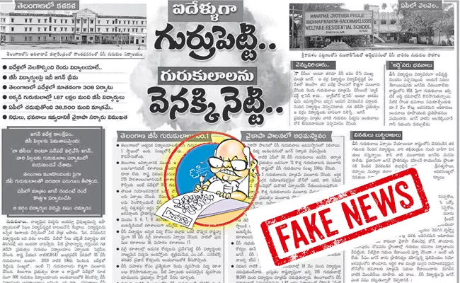 Ramoji Rao fake news on gurukulas - Sakshi