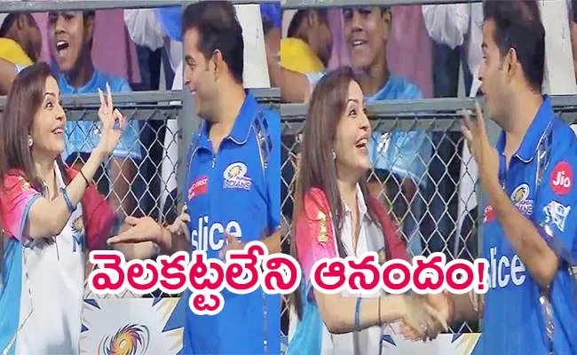 IPL 2024 Nita Ambani Celebrates MI Win Over DC Wankhede Video Goes Viral - Sakshi