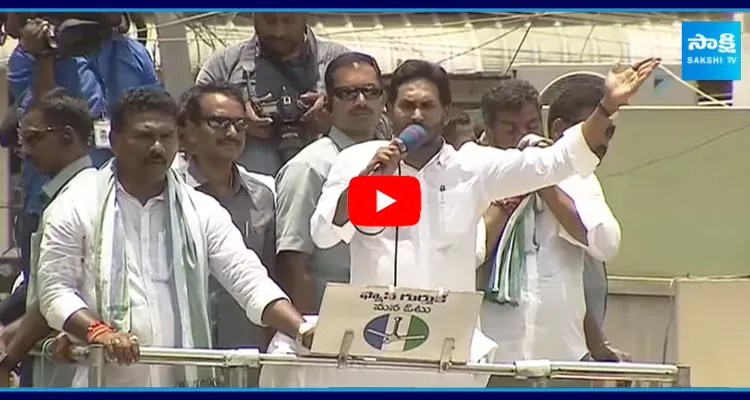 CM YS Jagan Powerful Speech At Chilakaluripet Public Meeting