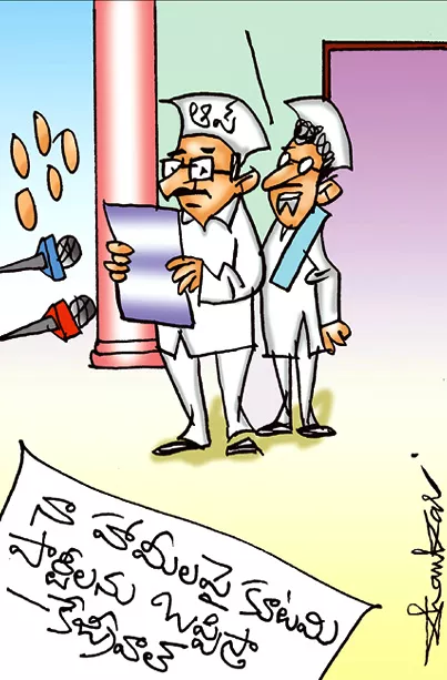 Sakshi Cartoon 14-05-2024