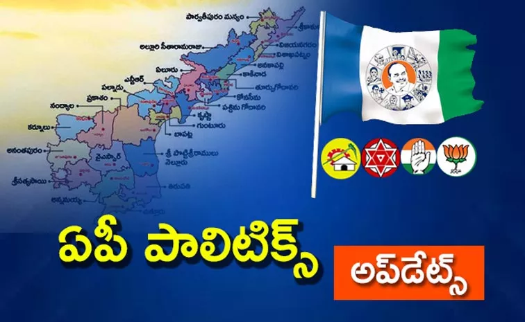 AP Elections 2024: May 15th Politics Latest News Updates Telugu