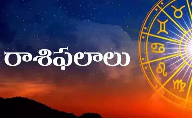 Today Horoscope 22-05-2024 in Telugu