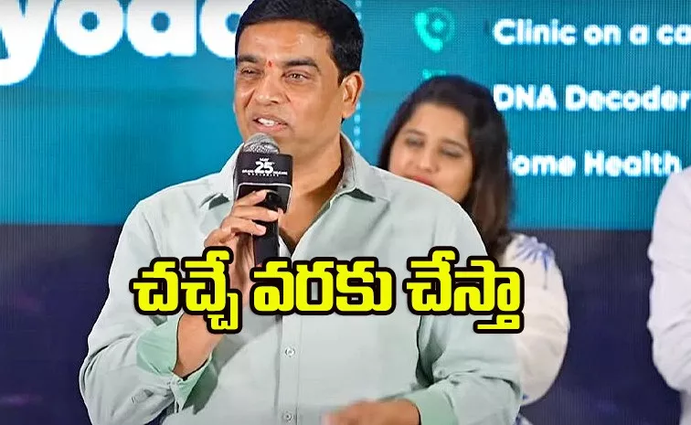 Tollywood Producer Dil Raju Interesting Comments On Cinema