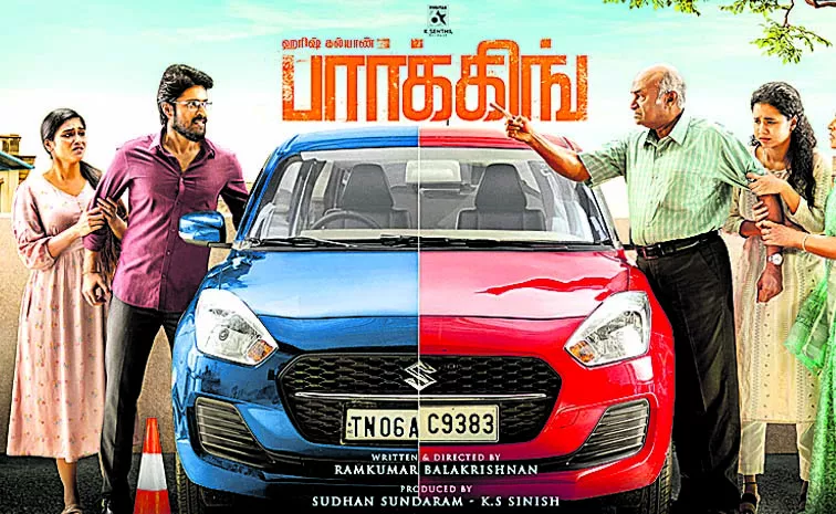 Tamil Film Parking Script To Be Added In Oscars Library Catalogue