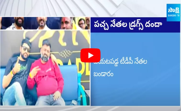 TDP Leaders Involved in Bangalore Rave Party