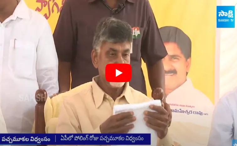 TDP Goons Atrocities Got Exposed, AP Elections Polling Day
