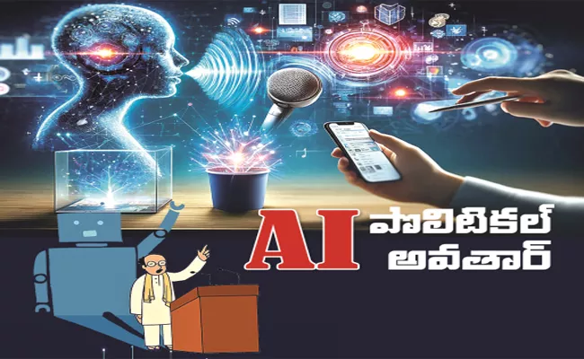 The Role Of Artificial Intelligence In World Politics Funday Special Cover Story