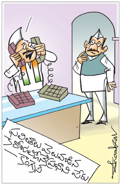 Sakshi Cartoon: INDIA Bloc will announce PM's name within 3 days of results