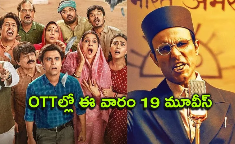Upcoming OTT Release Movies In Telugu On May Last Week 2024