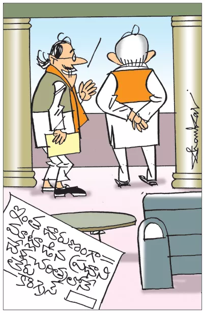 Sakshi Cartoon: Congress Party Hits PM Modi's 'God Sent' Remark