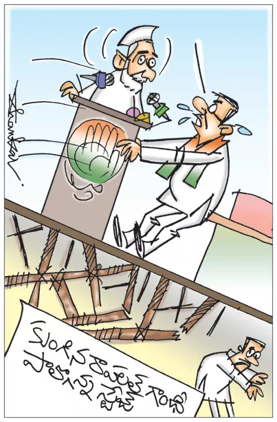 Sakshi Cartoon: Rahul Gandhi stage collapses in Bihar