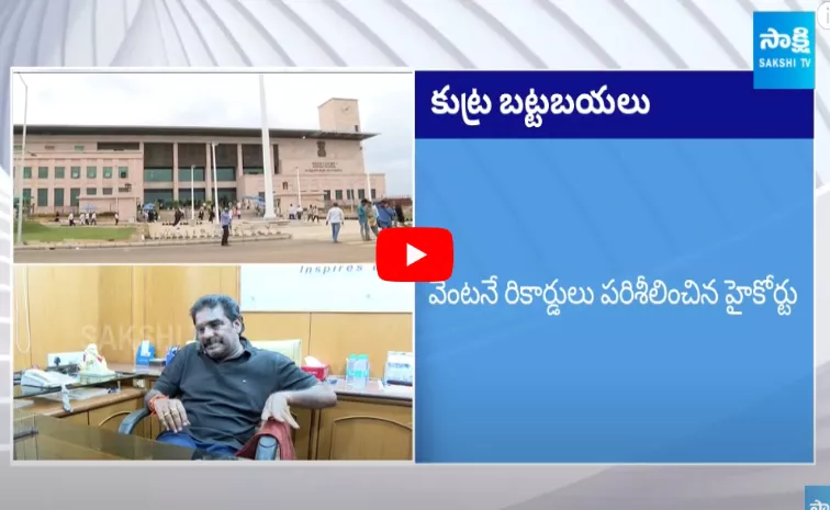 AP Police Fake Cases On Pinnelli Ramakrishna Reddy, AP Elections Polling Day Violence