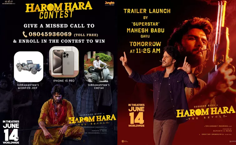 Sudheer Babu Harom Hara Movie Contest