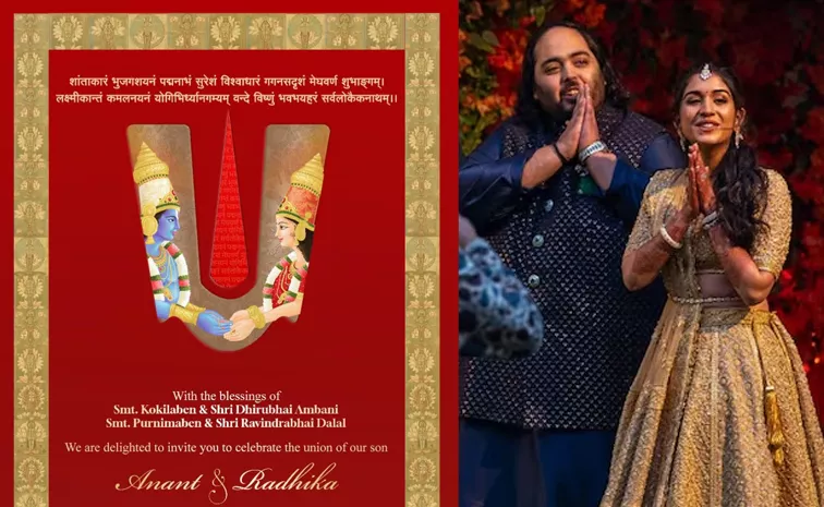 Anant Ambani Radhika Merchant wedding invitation card out