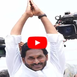 AP CM Jagan Mohan Reddy Election Campaign In Kalyandurg