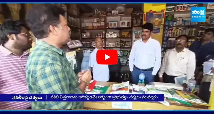 Police Sudden Raids On Seeds Shops, Govt Order Take Strict Action On Fake Seeds Sellers 