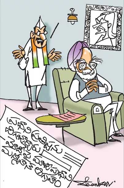 Sakshi Cartoon: Manmohan Singh remarks on PM Modi