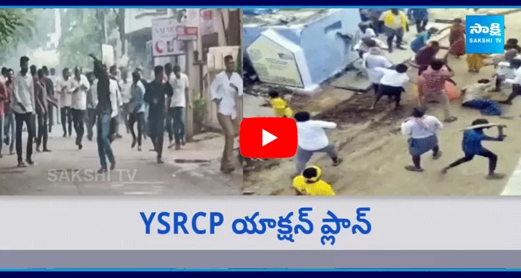YSRCP Action Plan On TDP Leaders Attack