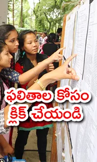 Telangana TET exam results released by cm revanth reddy