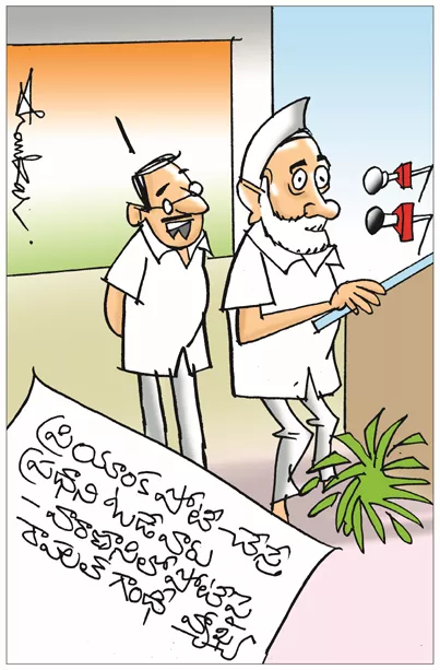 Sakshi Cartoon On Rahul Gandhi Comments At Modi's Varanasi Win