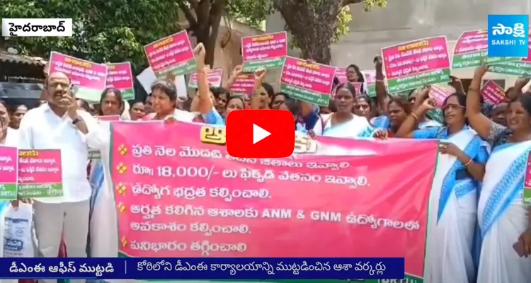 Telangana Asha Workers Demand To Hike Salary