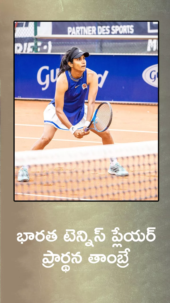 Indian Tennis Player Prarthana Thombare Birthday Special