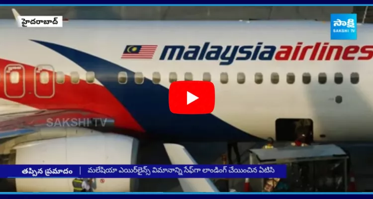 Malaysia Airlines Flight Makes Emergency Landing In Shamshabad Airport
