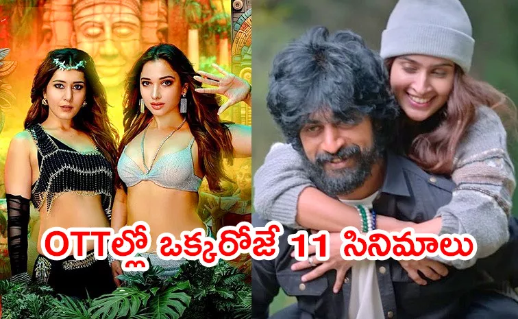  Friday OTT Release Movies Telugu June 21st 2024