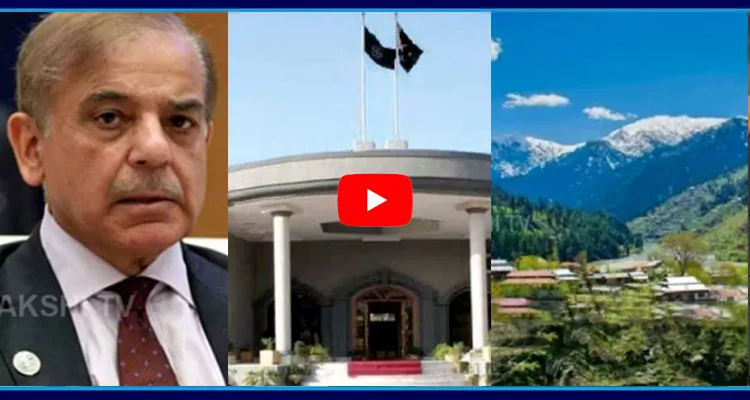 Pakistan Govt Admits PoK Is A Foreign Land In Islamabad High Court 