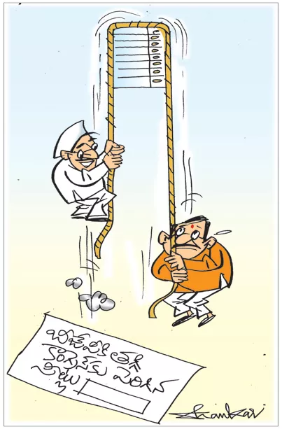Sakshi Cartoon On Comparing 2019 Lok Sabha Elections With 2024
