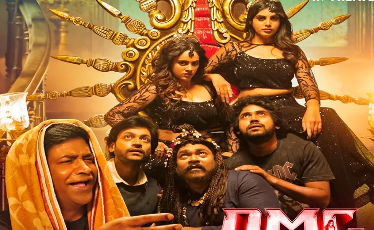 Tollywood Movie OMG (O Manchi Ghost) Release Date Announced