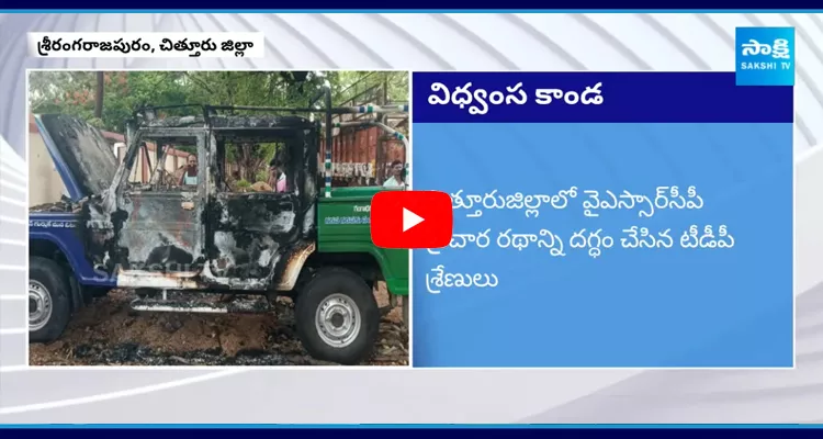 TDP Leaders Attacks In Chittoor District