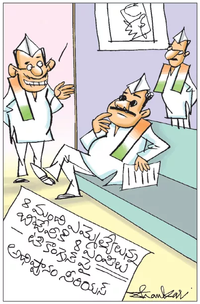Sakshi Cartoon: High Command Serious On T-Congress
