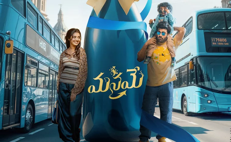 Manamey Movie Review And Rating Telugu