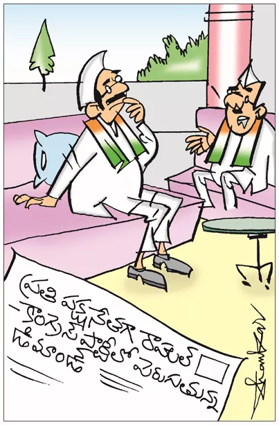Sakshi Cartoon: Demands Mount For Rahul Gandhi As Opposition Leader