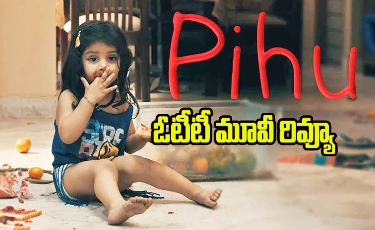 Pihu Movie Review And Rating Telugu Latest