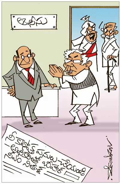 Sakshi Cartoon: 12-07-2024
