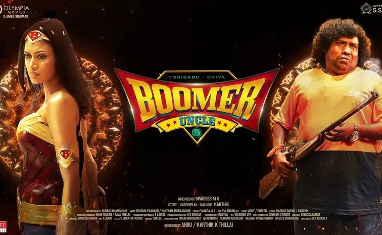Yogi Babu Boomer Uncle Telugu Movie OTT Date locked
