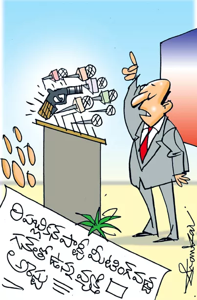 Sakshi Cartoon: Man Arrested Near Republican National Convention